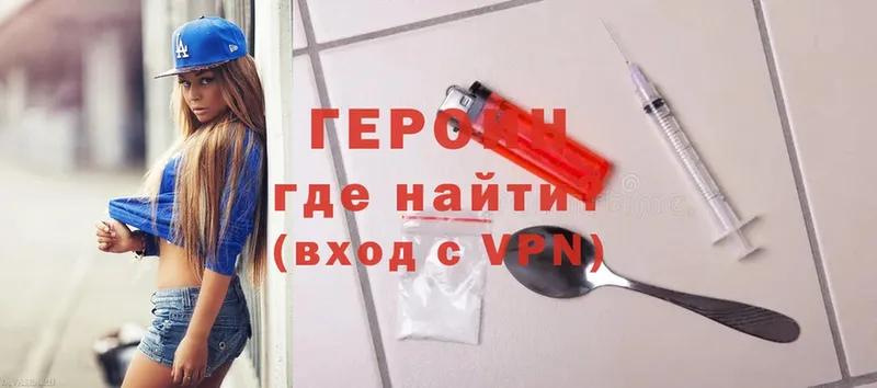 Героин VHQ  omg маркетплейс  Димитровград 