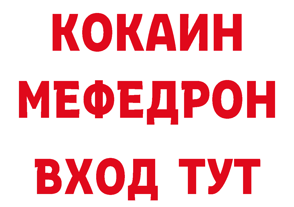 Меф кристаллы вход нарко площадка МЕГА Димитровград